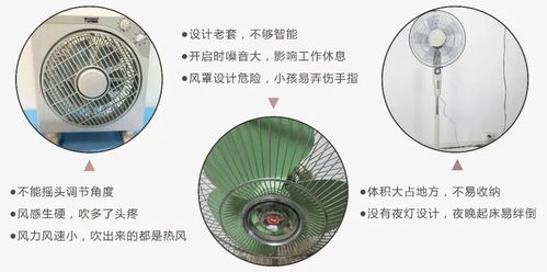 为什么有了空调,讲究的人还在吹风扇