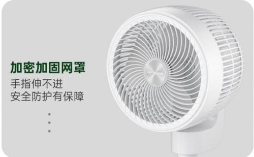 循环送风，清凉不断——亚摩斯循环扇，夏日烦恼一扫而光
